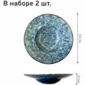 Набор керамических тарелок для пасты и сервировки стола, столовая посуда, 200 мл, 2 шт, серо-голубая