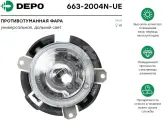 Фара Depo арт. 663-2004N-UE