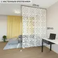 Ширма перегородка для зонирования 250*170 Крепление на стену