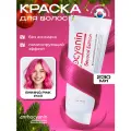 Anthocyanin Розовая краска для волос P03 Shining Pink 230 мл ламинирующая без аммиака профессиональная