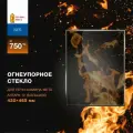 Огнеупорное жаропрочное стекло для печи-камина Мета Ангара 12 (большое), 420х465 мм