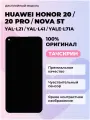 Дисплей для Huawei Honor 20, Honor 20 Pro, Huawei Nova 5T в сборе с тачскрином, черный