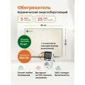 Керамический обогреватель Никатэн 550 Вт с терморегулятором энергосберегающий для дома