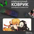 Большой игровой коврик для мыши и клавиатуры Незука и Зеницу Клинок рассекающий демонов, 40x90см