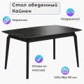 Керамический стол кайнен ПВХ Черный, Керамика Черный Мрамор