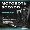 Мотоботы Scoyco BLACK MBM006 ENDURO SERIES