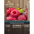 Новинка 2025 Телевизор Смарт ТВ Harper 60Q770TS QLED / HDR 4K UHD, черный