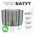 Батут уличный PLANK 10ft External (Green) диаметр 305 см, с защитной сеткой для улицы