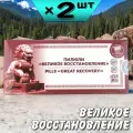 Великое восстановление пилюли для повышения уровня гемоглобина в крови и нормализации менструального цикла, 2 упаковки, Ли Вест