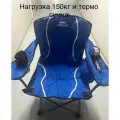 Кресло туристическое CW-348, складное, с подлокотниками, синее
