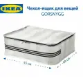 Чехол-ящик для вещей IKEA - GORSNYGG (гёрснюгг), из полипропилена, 55 x 49 x 19 см, цвет белый, 1 шт