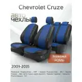 Чехлы на сиденья Chevrolet Cruze 2009-2015 (Экокожа Ромб-Квадрат) Серия PRO