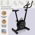 Велотренажер Planta FD-BIKE-100