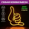 Неоновая вывеска На чиле светильник декоративный