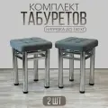 Табурет усиленный Квадро, цвет темно-серый на хромированном металокаркасе.