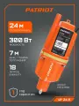 Насос для воды погружной водяной вибрационный PATRIOT VP 24А, 300Вт