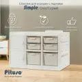 Стеллаж для игрушек Pituso с ящиками Simple, Бежевый,107*33*70 см