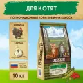 Корм сухой для котят кошачий премиум 10 кг DEZZIE (Дэззи) Kitten, Курица с Индейкой