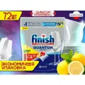 Капсулы для посудомоечных машин FINISH Quantum Powerball Лимон 72шт.