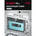 FiiO CP13 Портативный стерео кассетный музыкальный плеер Walkman
