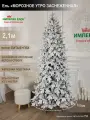 Елка искусственная заснеженная узкая литая+ПВХ 210 см, для загородного дома на Новый год, Империя Ёлок