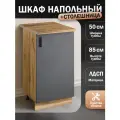 Кухонный гарнитур. Стол разделочный со столешницей. Модуль нижний, напольный, тумба 50х43,9х84,8 см, графит