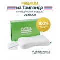 Ортопедическая подушка для сна PATEX Вега (облако) Массажная Premium 100% натуральный латекс Тайланд