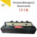 Катушка(модуль)зажигания Опель астра 1.4 турбо 55573735
