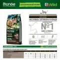 Сухой корм Monge BWild Grain Free, для котят и взрослых кошек, буйвол, 1.5 кг