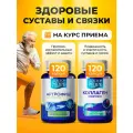 Комплекс для суставов Доктор Море Артрофиш, с хондроитином, коллагеном и МСМ