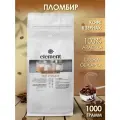 Кофе в зернах ароматизированный Пломбир Гляссе 1 кг арабика 100%