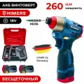 260 Н. М. Винтоверт бесщеточный HIMERS DMT260B аккумуляторный 18V, 2 АКБ по 3 А. ч, 260 Н. м, Кейс / IMPACT Hex6 / 3 режима