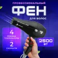 Фен для волос ETI черный