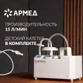 Отсасыватель аспиратор Армед 7Е-В