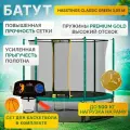 Батут каркасный с защитной сеткой 305 см Hasttings Classic Game для улицы с лестницей