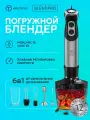 Блендер Titan Electronics BlendPro, 2000W, 6 скоростей, 12 насадок, пластик