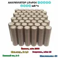 Аккумулятор 18650 LiFePO4 3,2В 2000мА*ч низкотемпературный, 48шт