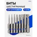 Набор магнитных шестигранных бит для дрели, шуруповерта, 8 шт