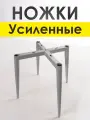Ножки опора для стула металлические усиленные каркас, профиль 30*30, стенка 1,5 мм