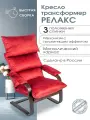 Кресло-качалка Релакс взрослое домашнее