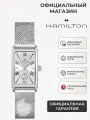 Наручные часы Hamilton, серебристый