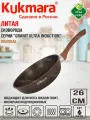 Сковорода KUKMARA Granit ultra original сгои260а, Литая, Антипригарная, Подходит для индукции, Диаметр 26см, Черная