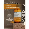 INSIGHT Шампунь для защиты и омоложения волос Antioxidant, 900 мл