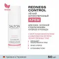 Dalton Крем для лица против покраснений и купероза, легкий, Cream Light 50 мл