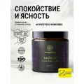 Витамины для спокойствия и ясности, повышает устойчивость к стрессу нормализует сон Ноотроп Адаптоген.