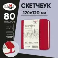 Скетчбук 80л, 120*120 Гамма Студия, винный, твердая обложка, на резинке, слоновая кость, 140г/м2