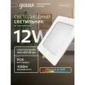 Светильник потолочный встраиваемый Downlight квадр 12W 4000K 220V IP20 145*26 белый Gauss Basic