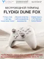 Беспроводной джойстик Flydigi Dune Fox геймпад для ПК, телефона Android и Apple iOS, Nintendo Switch и Steam Deck