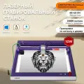 Лазерный гравер Ortur Master 3 Фиолетовое издание, мощность лазера 10Вт,400*400mm рабочое поле,скорость 20000мм/мин,c управлением APP