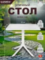 Стол Nardi Clip, квадратный, белый